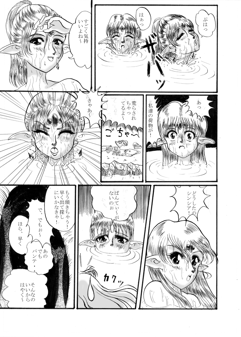 D&amp;D Mahou no Isan - Magical Heritage page 7 full