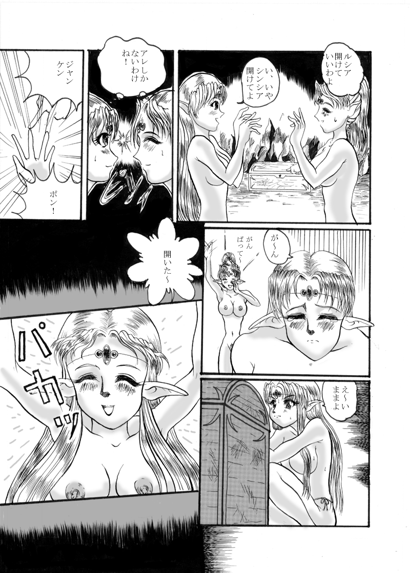 D&amp;D Mahou no Isan - Magical Heritage page 9 full