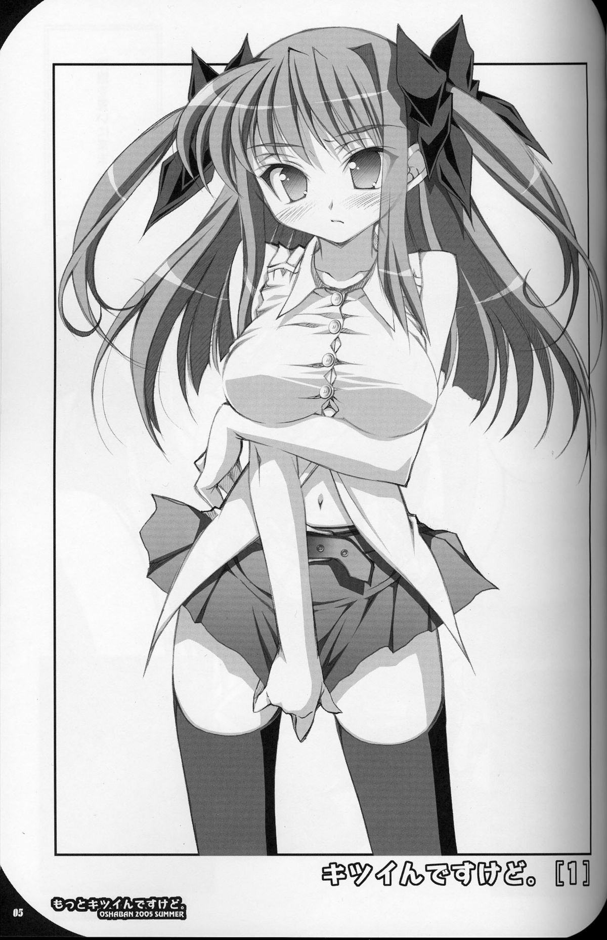 Motto Kitsuin desu kedo. page 5 full