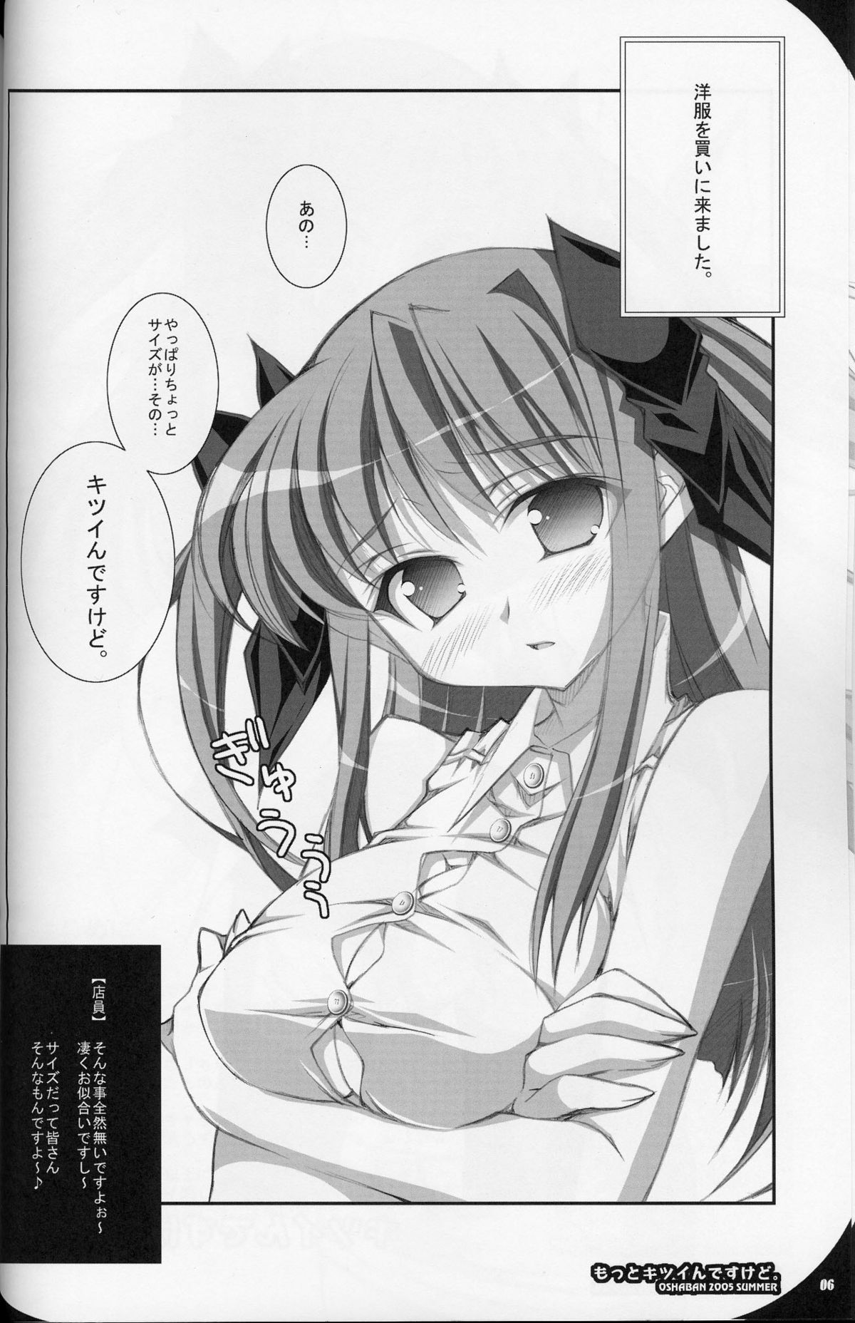 Motto Kitsuin desu kedo. page 6 full