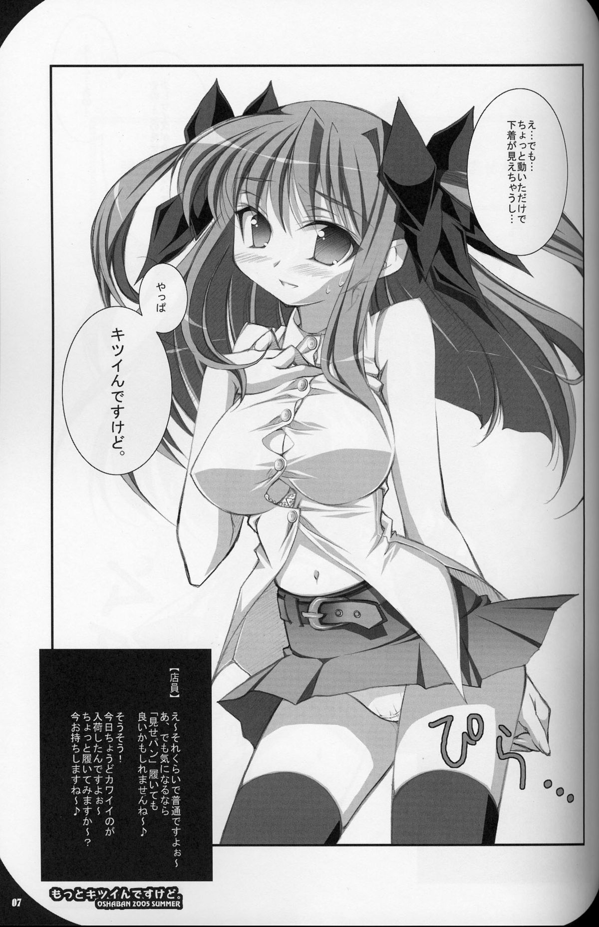 Motto Kitsuin desu kedo. page 7 full
