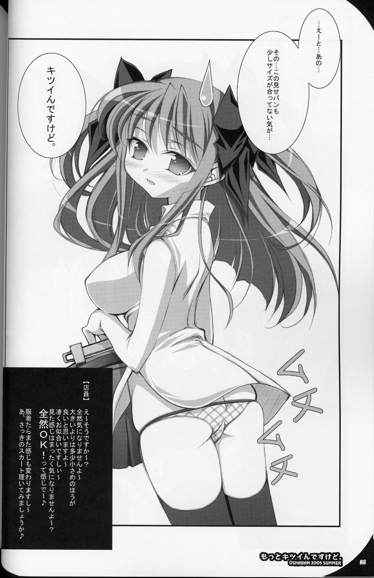 Motto Kitsuin desu kedo. page 8 full