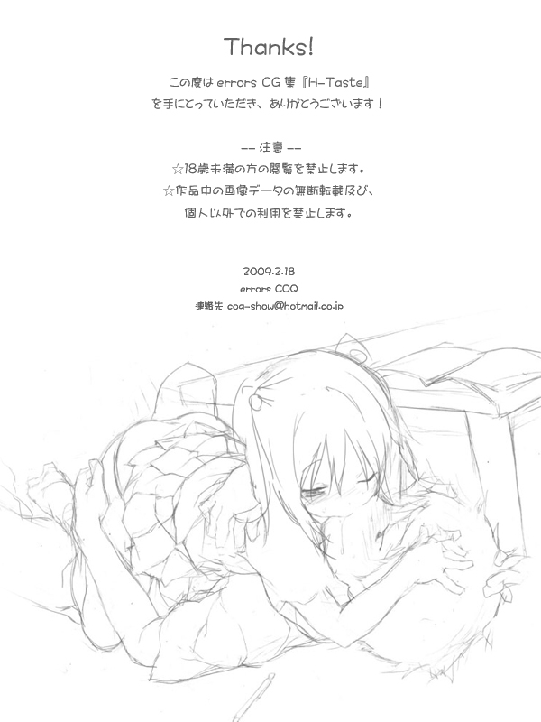 CG Collection Vol.5 - H-Taste page 2 full