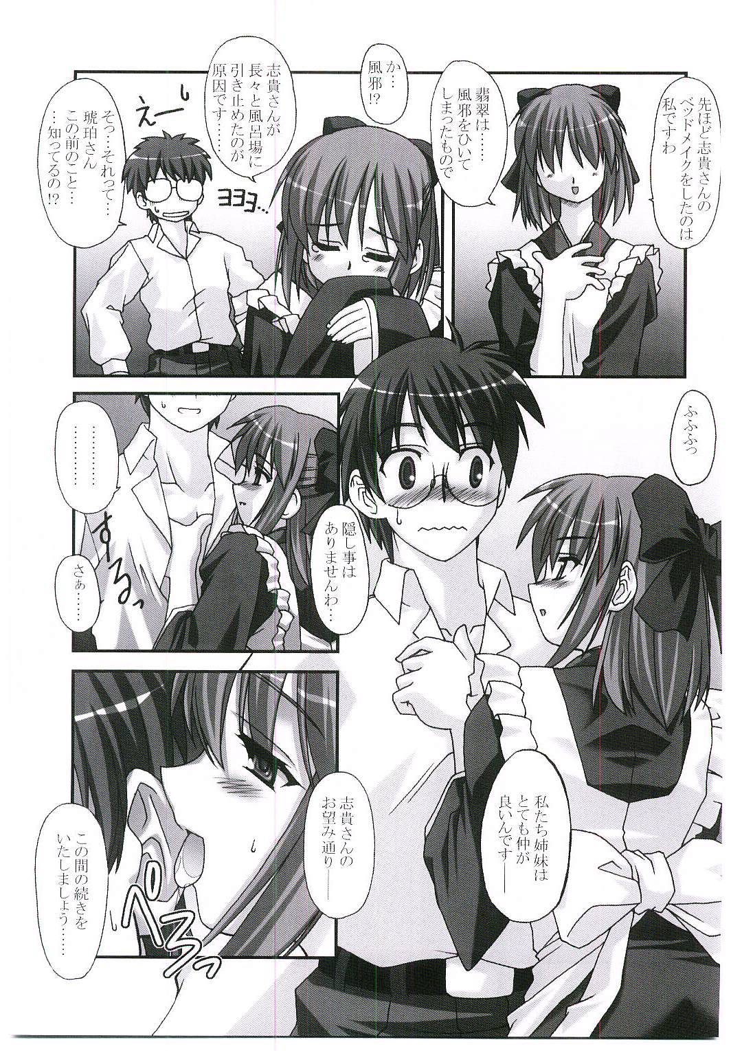 MOONLIGHT to DAYBREAK page 8 full