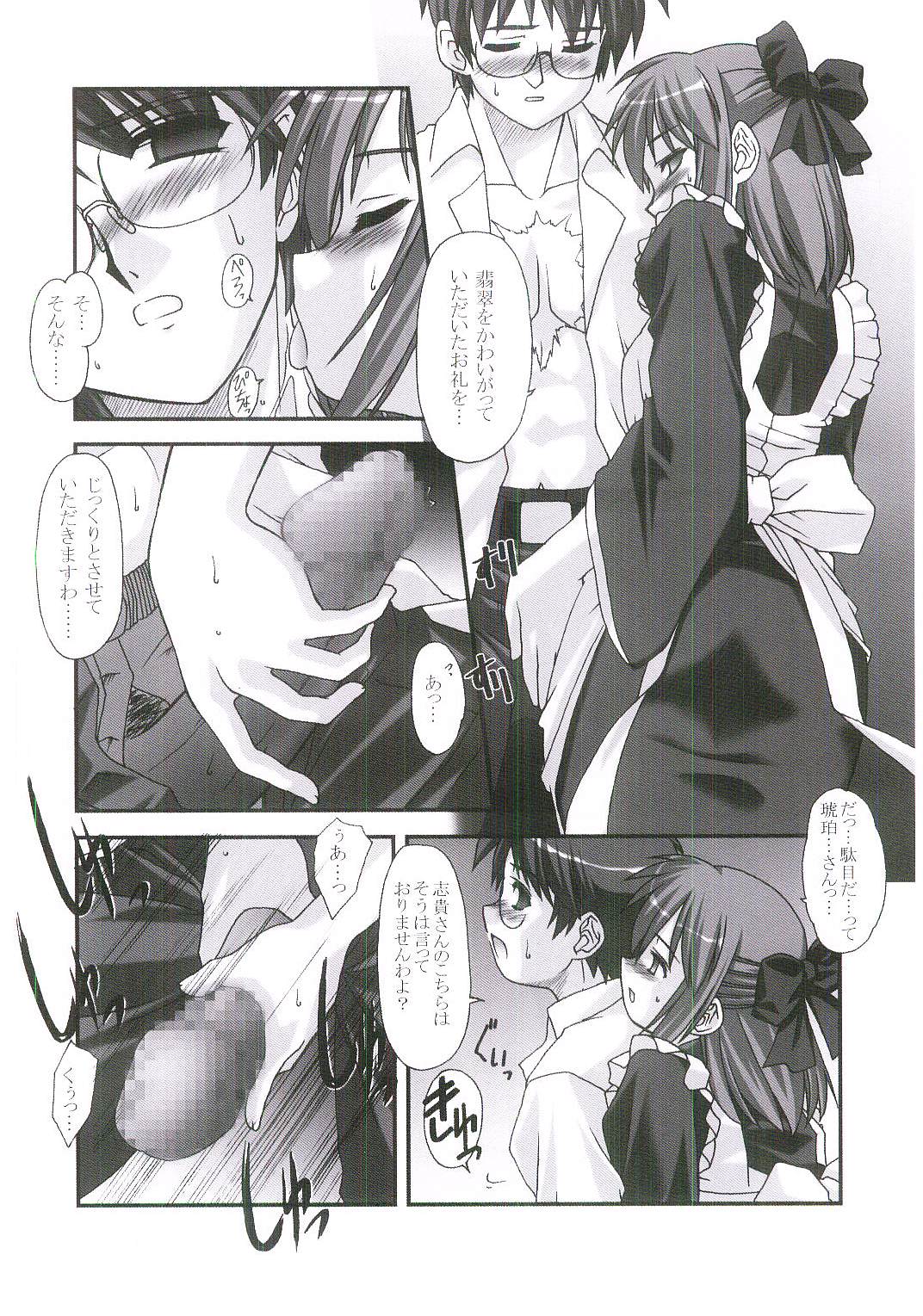 MOONLIGHT to DAYBREAK page 9 full