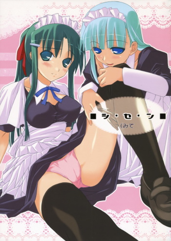 shi.se.n Mite cover