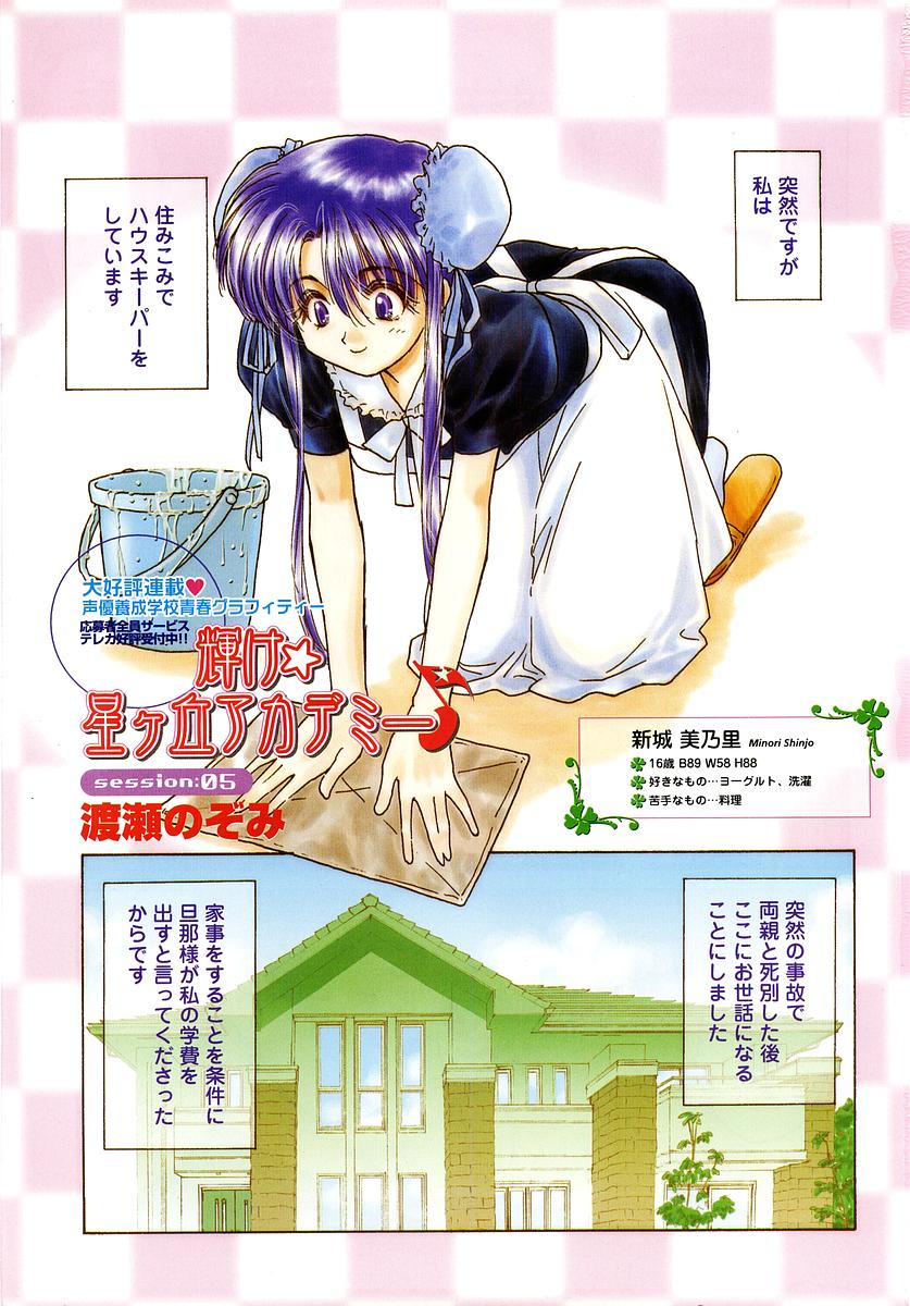 COMIC Momohime 2002-09 page 3 full