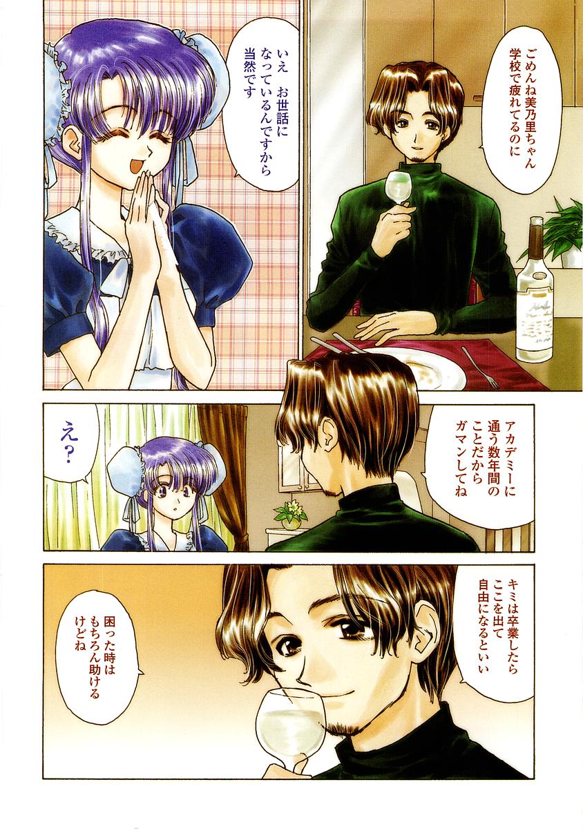 COMIC Momohime 2002-09 page 4 full