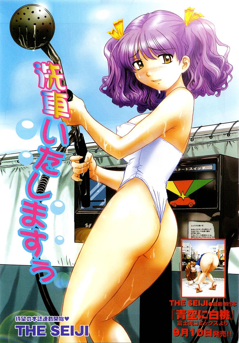 COMIC Momohime 2002-09 page 7 full