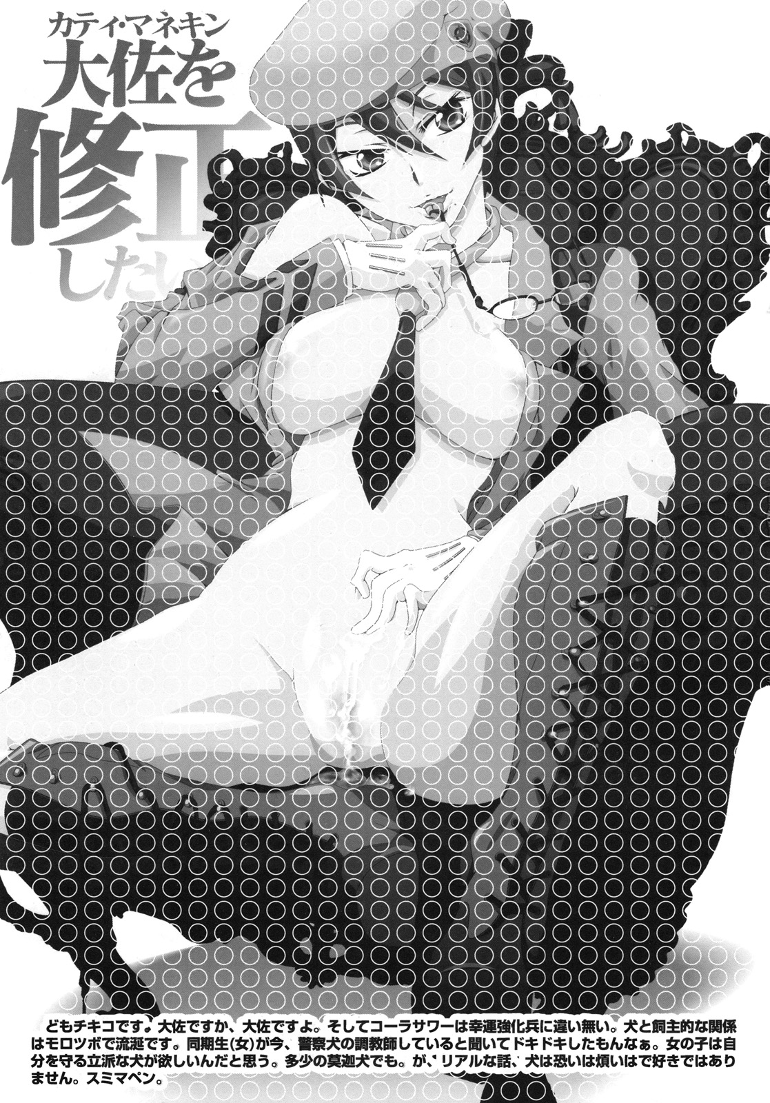 Ryoujoku Kutsujoku -Kati Mannequin Taisa wo Shuusei Shitai!- page 2 full