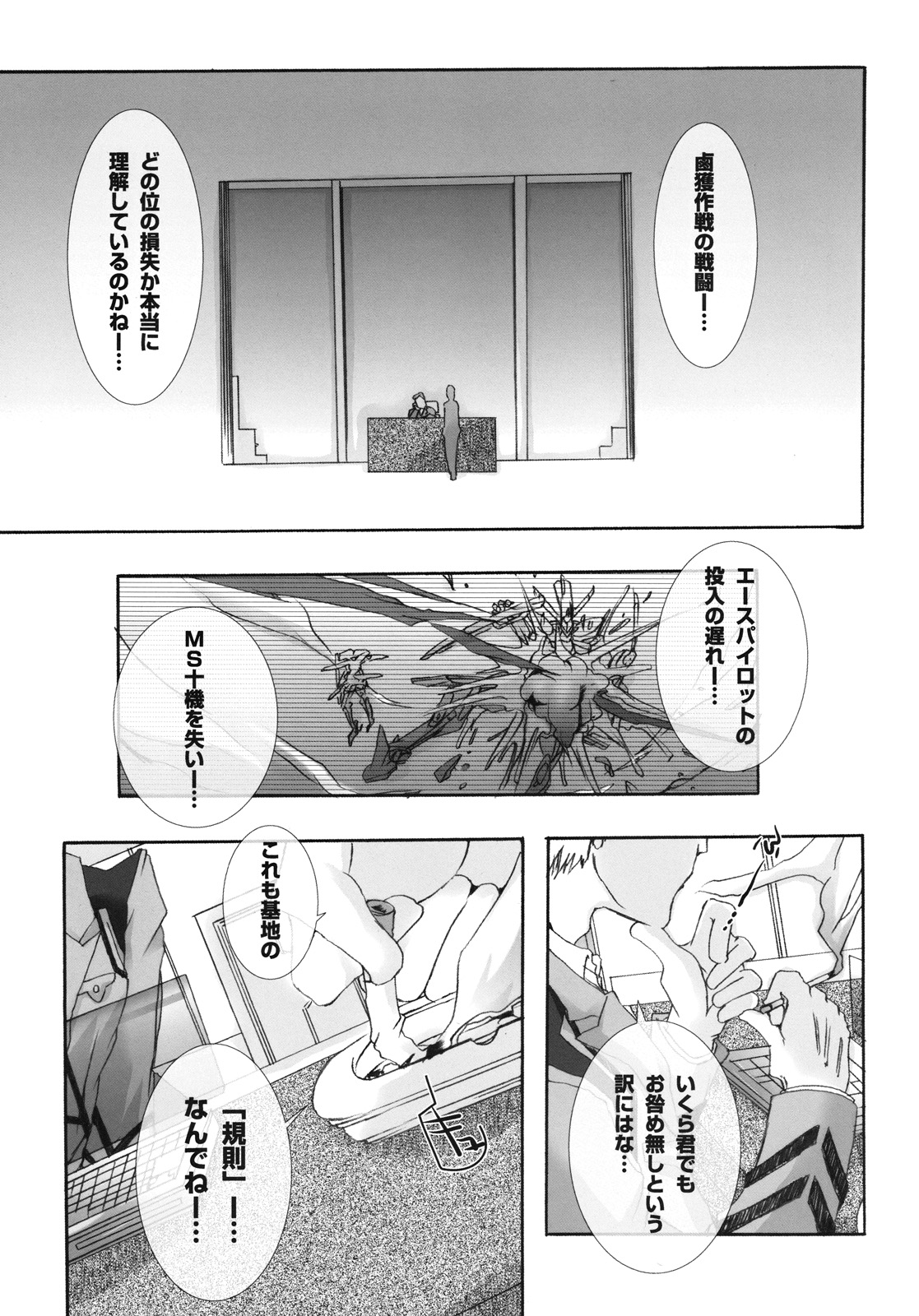 Ryoujoku Kutsujoku -Kati Mannequin Taisa wo Shuusei Shitai!- page 4 full