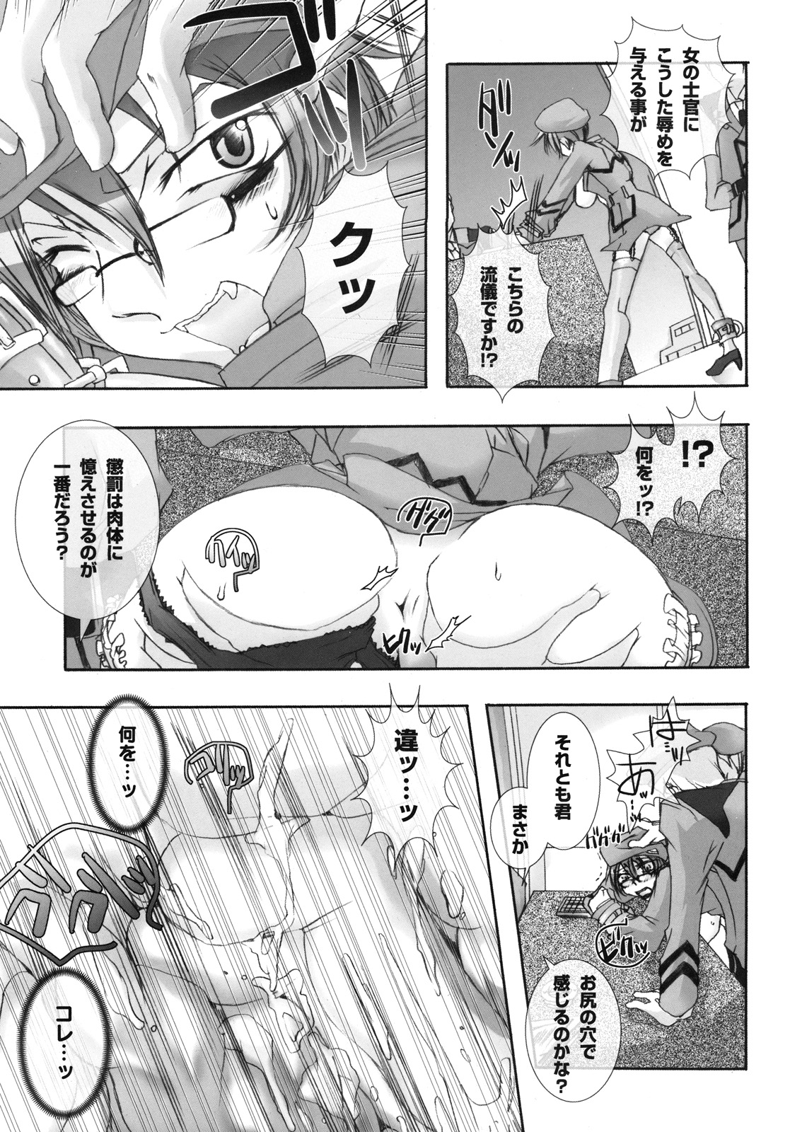 Ryoujoku Kutsujoku -Kati Mannequin Taisa wo Shuusei Shitai!- page 6 full