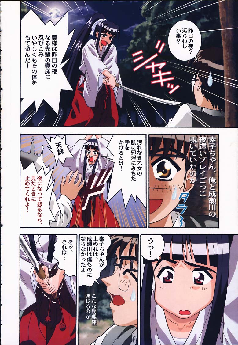 Angel Pain 5 page 3 full