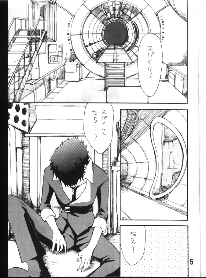 Zenmai no Kishimu Oto page 4 full