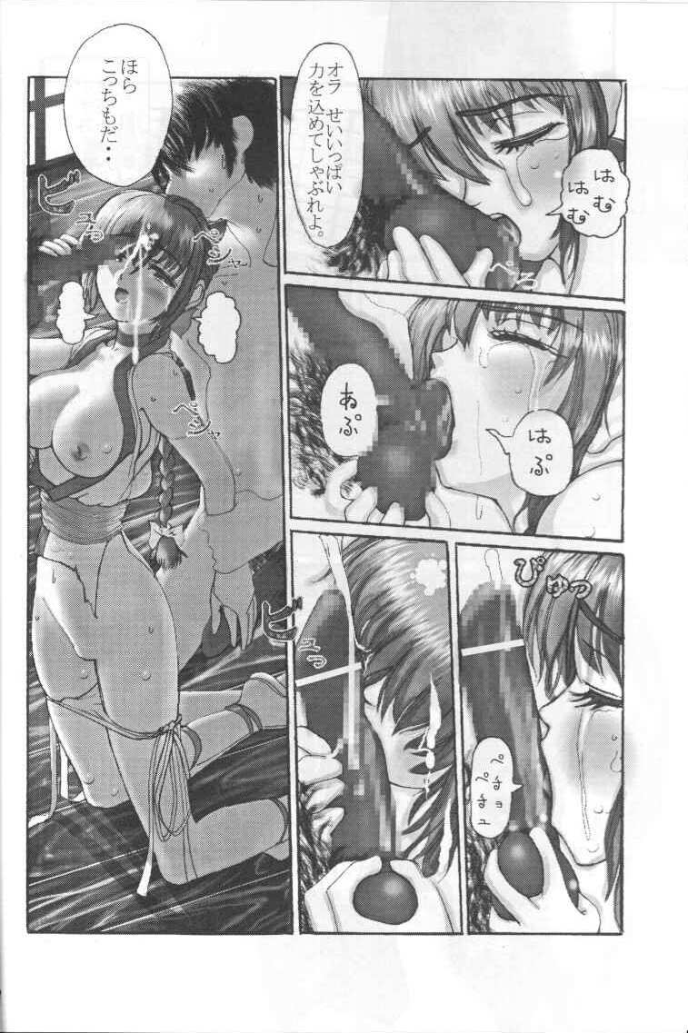 Kasumi Hard Love page 5 full