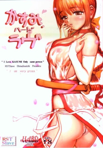 Kasumi Hard Love cover