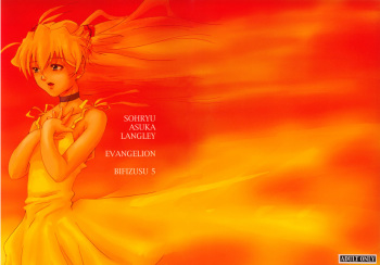 Bifizusu 5 cover
