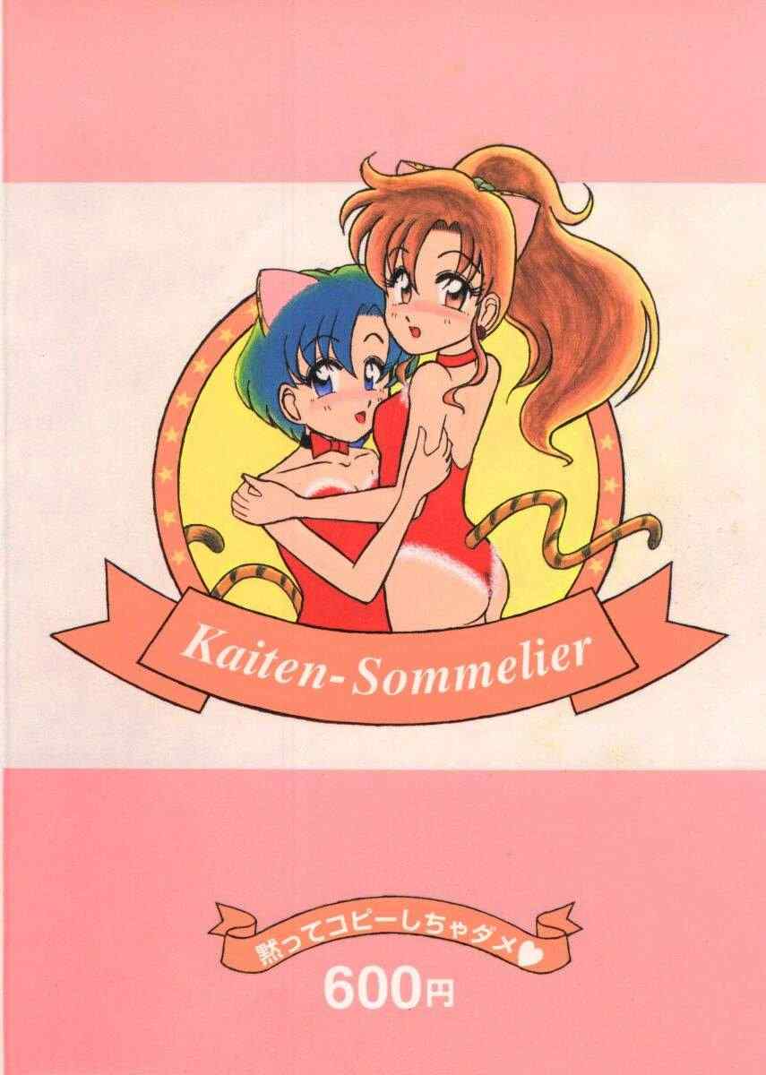 Kaiten Vol. 1 page 2 full