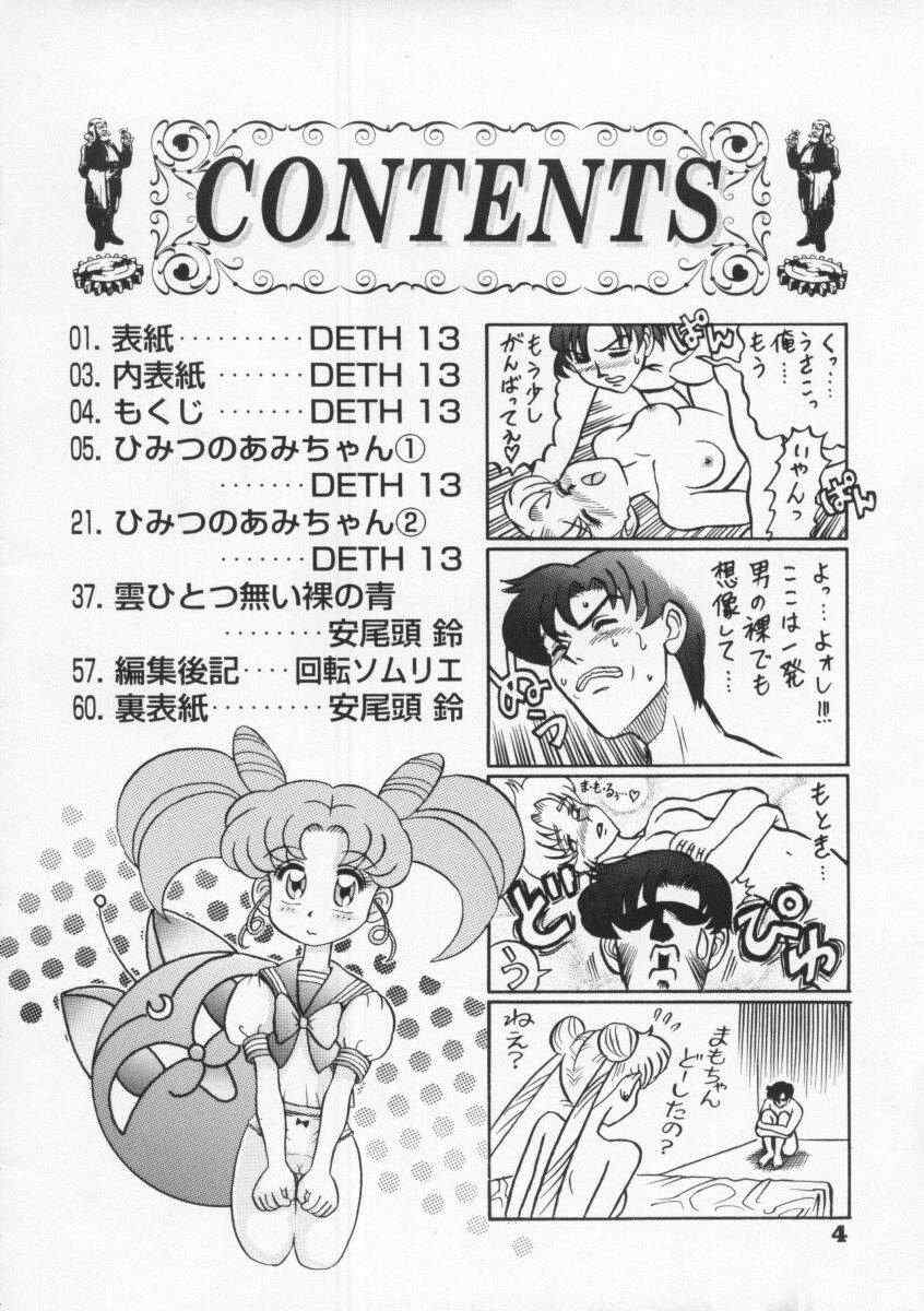 Kaiten Vol. 1 page 4 full