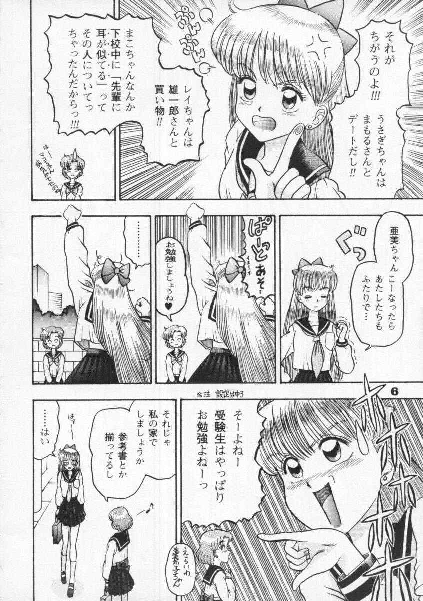 Kaiten Vol. 1 page 6 full