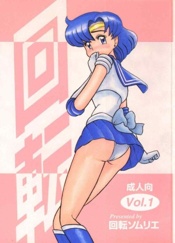 Kaiten Vol. 1 cover
