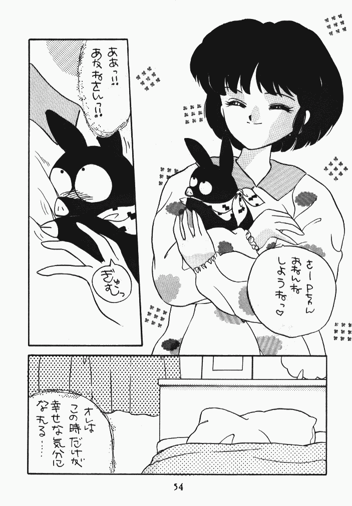 X-Tra page 3 full