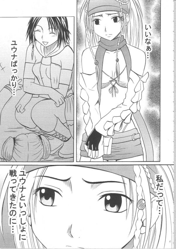Anei Soushuuhen page 4 full