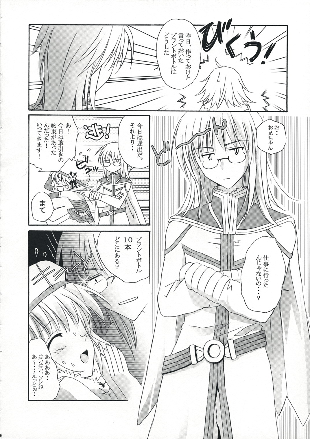 FANTASTIC!! page 5 full