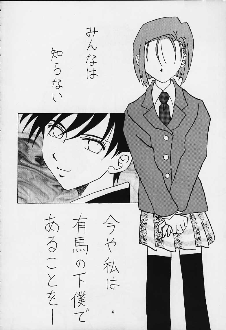 Nan Demo-R Yume Shinan page 3 full