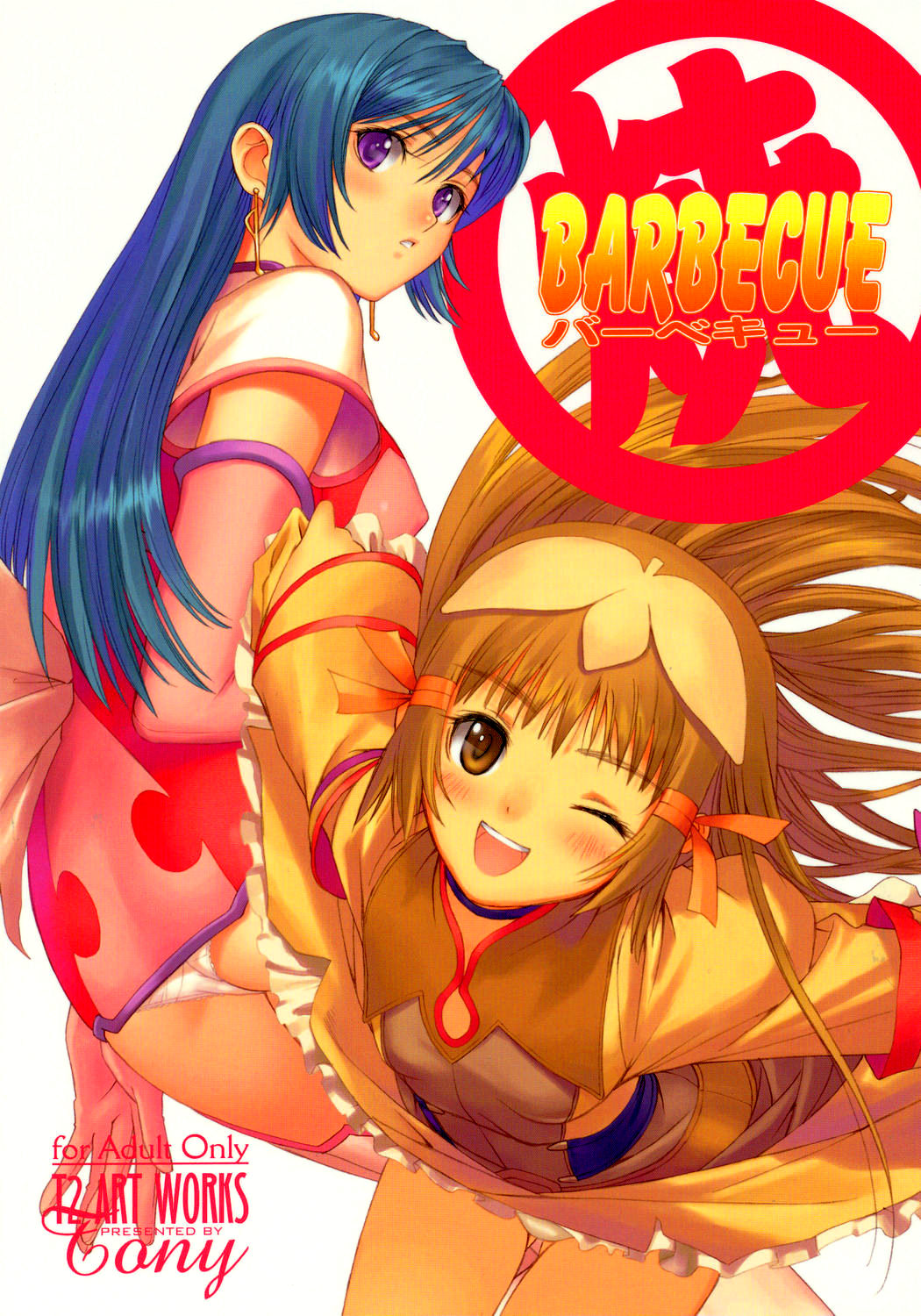 Maruyaki Barbecue page 1 full