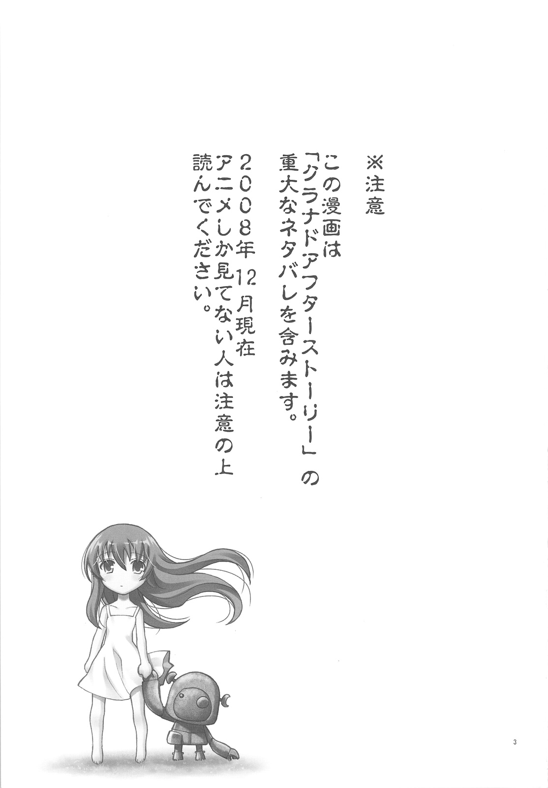 kaishaku AFTER page 2 full
