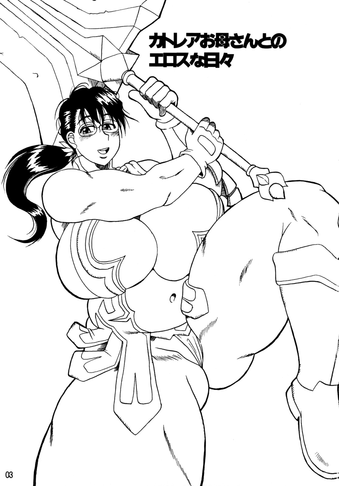 Cattleya Okaasan to no Eros na Hibi page 2 full