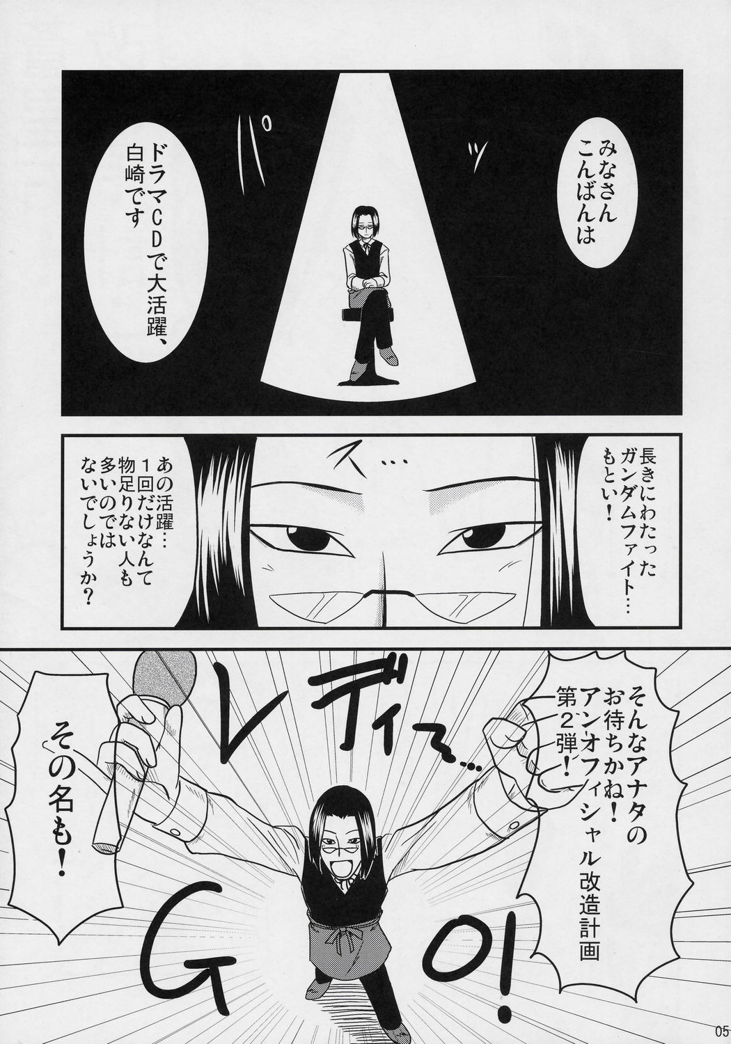 Souseiseki Kaizou Keikaku page 4 full