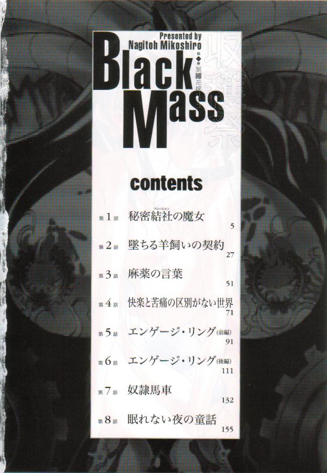 Shuukakusai Daiisshou - Black Mass page 3 full