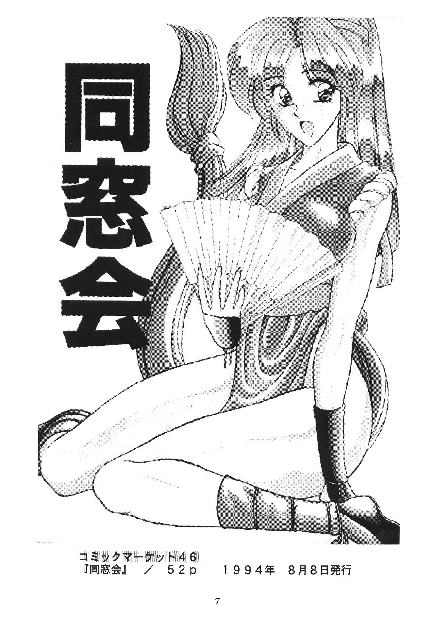 Kimusume page 8 full