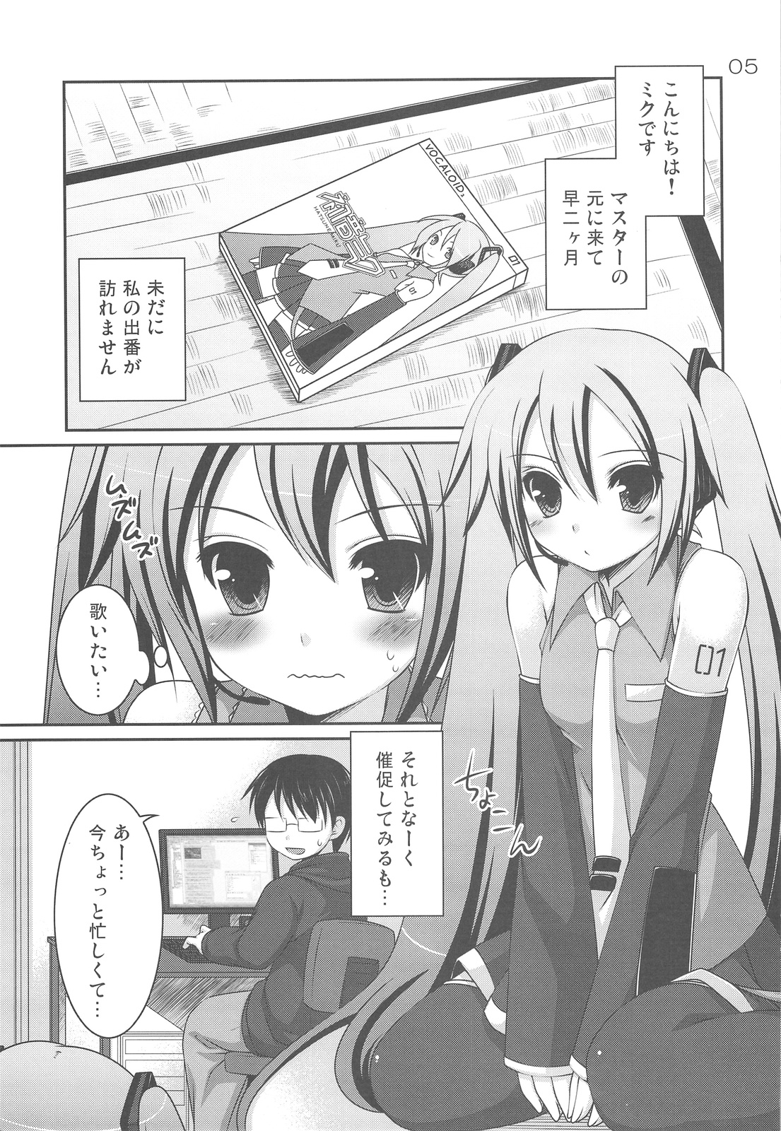 Do Hentai Miku page 4 full