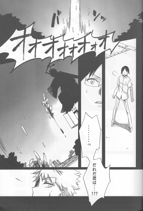 Tsukiyo no Othello - Chase the Day &amp; Night page 1 full