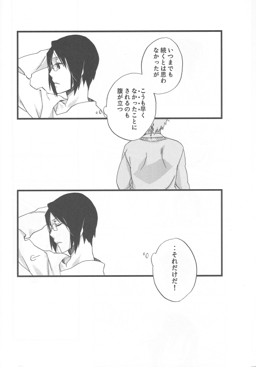 Tsukiyo no Othello - Chase the Day &amp; Night page 10 full