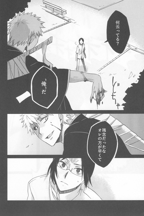 Tsukiyo no Othello - Chase the Day &amp; Night page 2 full