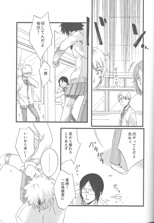 Tsukiyo no Othello - Chase the Day &amp; Night page 5 full
