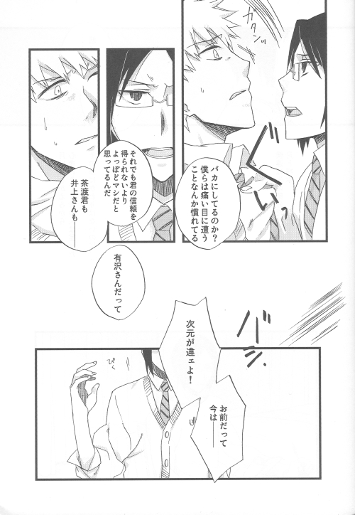 Tsukiyo no Othello - Chase the Day &amp; Night page 7 full