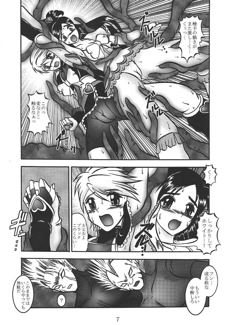 GREATEST ECLIPSE Pure WHITE ～Junpaku～ page 6 full