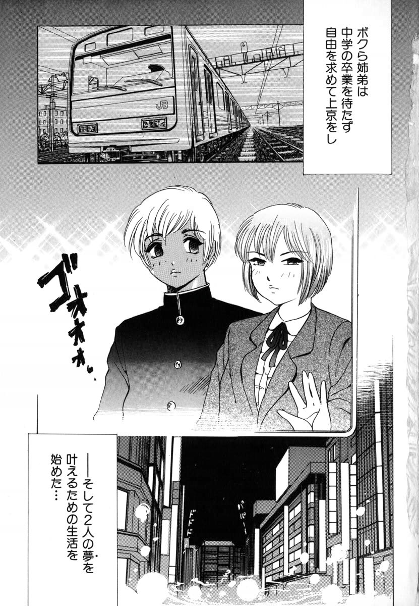 In-Mu page 10 full