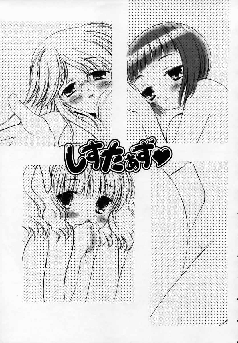 Shoujo Invitation page 10 full