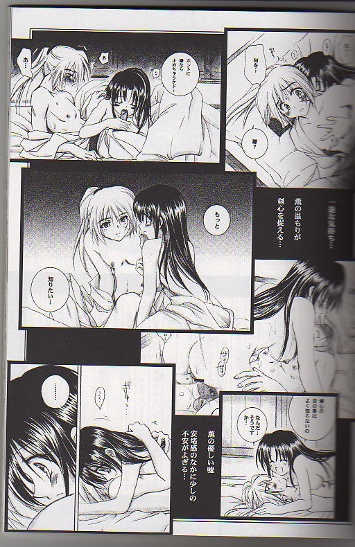 Kyouken Go Gekan page 3 full