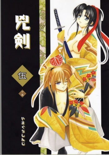 Kyouken Go Gekan cover