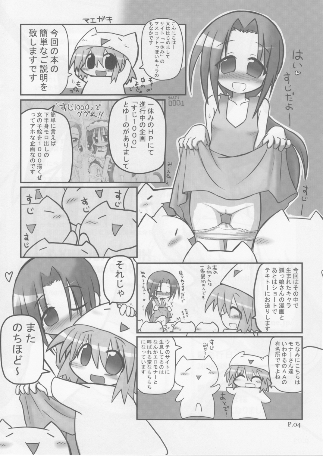 HITOYASUMIX 7 suji1000 archives page 3 full