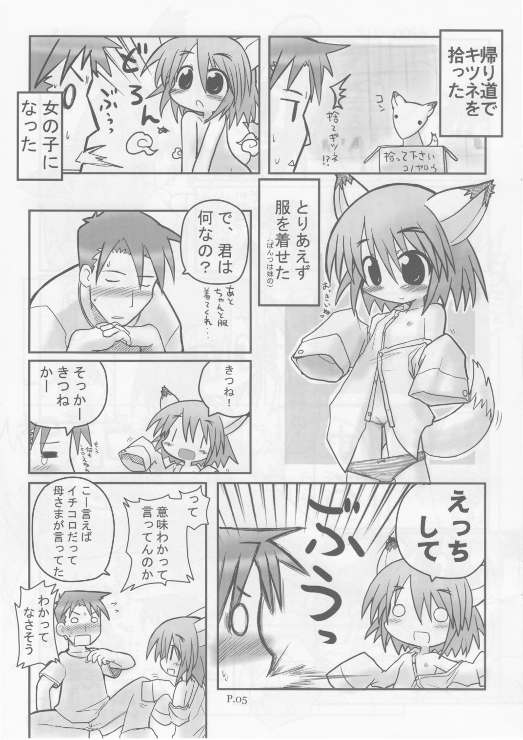 HITOYASUMIX 7 suji1000 archives page 4 full