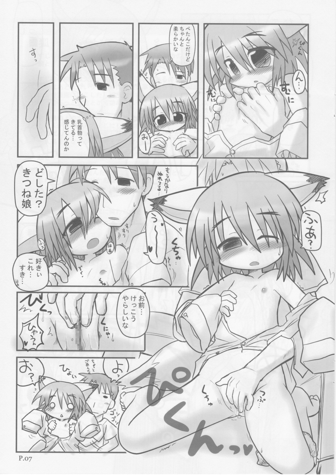 HITOYASUMIX 7 suji1000 archives page 6 full