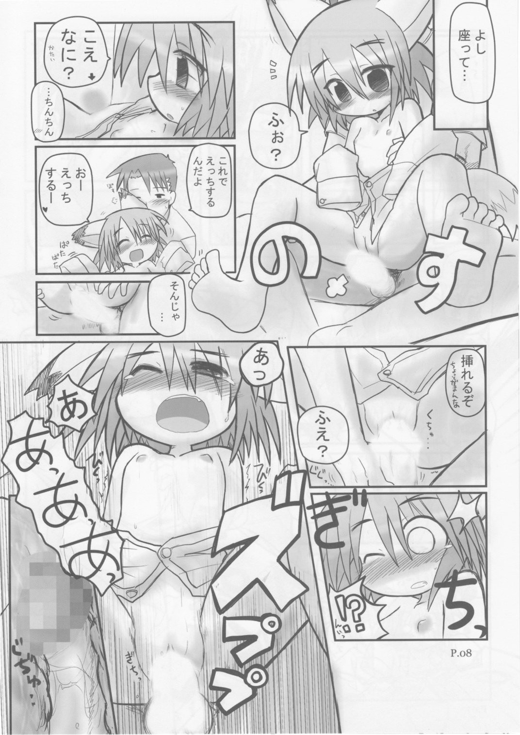 HITOYASUMIX 7 suji1000 archives page 7 full